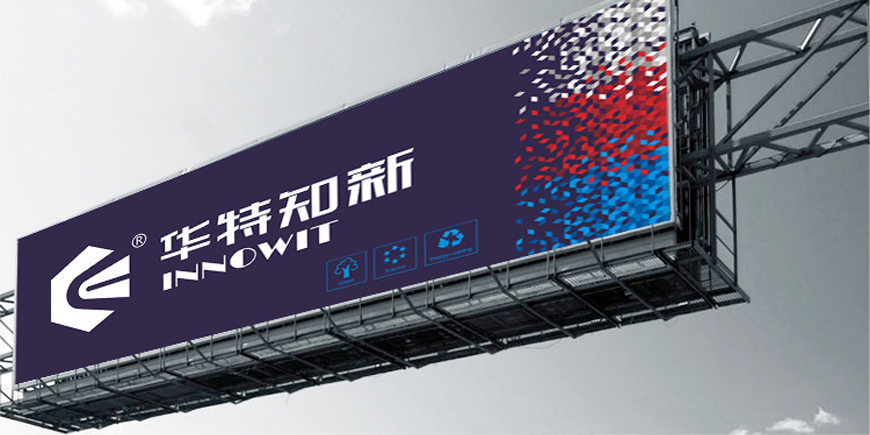 华特集团——华特知新品牌全案设计